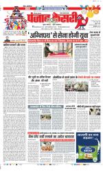 Rewari - Punjab Kesari