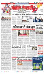 Noida - Punjab Kesari