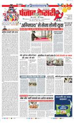 Gurugram - Punjab Kesari