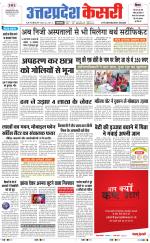 Uttar Pradesh kesari