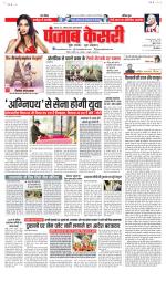 Bihar and Jharkhand - Punjab Kesari