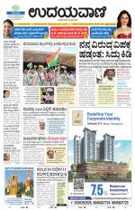 Davanagere Edition