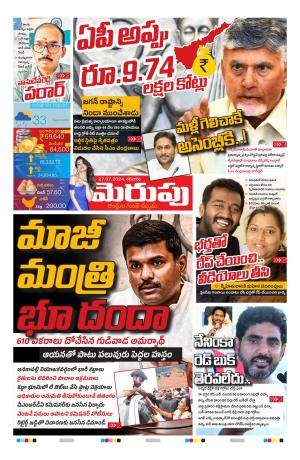 Merupu Epaper 27 July 2024