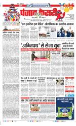 DELHI MAIN - PUNJAB KESARI