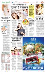 Punjab Kesari Health