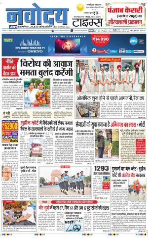 THE NAVODAYATIMES NCR MAIN