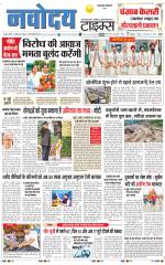 THE NAVODAYA TIMES MAIN  UTTARAKHAND & DEHRADUN