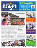 jwaala Daily
