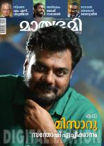 Mathrubhumi Weekly