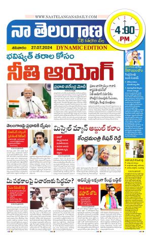 Naa Telangana Dynamic