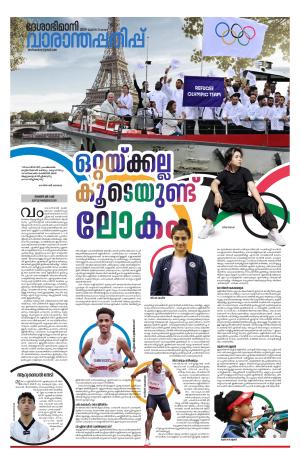 Weekend, 28 July 2024