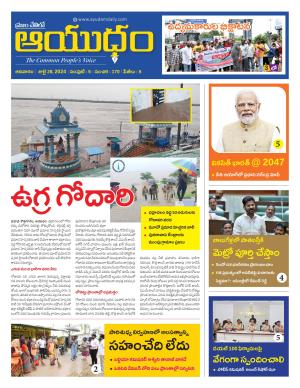 Ayudam Daily