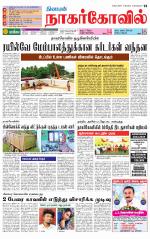 Kanyakumari-Nagarcoil Supplement