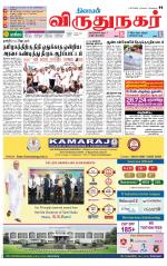 Virudhunagar-Madurai Supplement