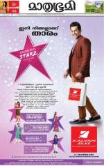 Kozhikode (includes Wayanad)