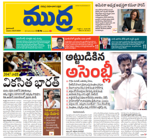 Mudra Epaper 28-07-2024