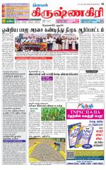 Krishnagiri-Salem Supplement