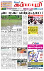 Dharmapuri-Salem Supplement