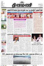 Dinamani - New Delhi