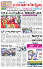 Nagai-Trichy Supplement