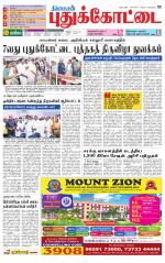 Pudukkottai-Trichy Supplement
