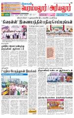 Perambalur-Trichy Supplement