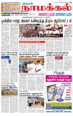 Namakkal-Salem Supplement