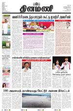 Dinamani - Puducherry