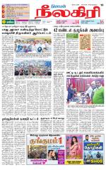 Nilgiri-Coimbatore Supplement