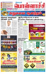 Pollachi-Coimbatore Supplement
