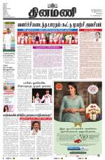 Dinamani - Kanchipuram