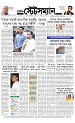 Dainik-Statesman