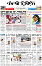 Punjabi Tribune