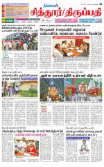 Chitoor-Vellore Supplement