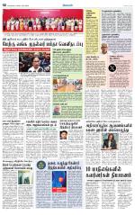 Nellai City-Tirunelveli Supplement