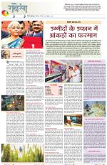 Dainik Tribune (Lehrein)