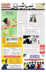 Siasat Daily