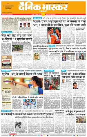 नागपुर-विदर्भ