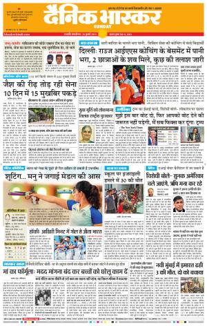 छत्रपति संभाजीनगर