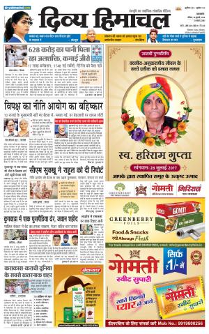 Divya Himachal Pathankot