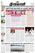 Dinamani - Dharmapuri