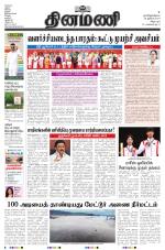 Dinamani - Villupuram