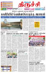Trichy Supplement