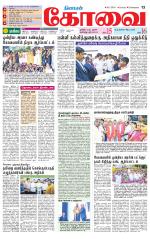 Coimbatore Supplement