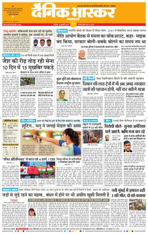 अकोला सिटी