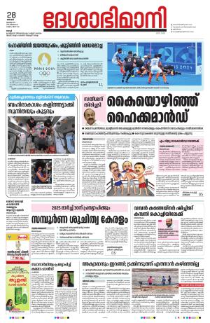 Ernakulam, 28 July 2024