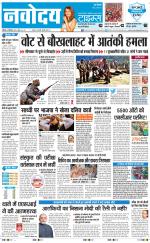 Navodaya Times Main