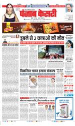 Noida - Punjab Kesari