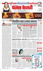 Faridabad - Punjab Kesari