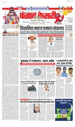 Bihar and Jharkhand - Punjab Kesari